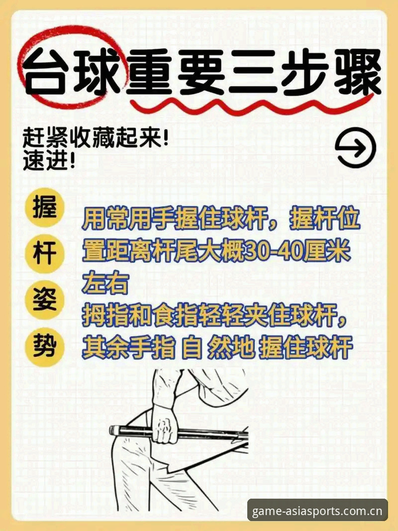 揭秘亚洲体育iOS版：新手快速上手指南与操作细节